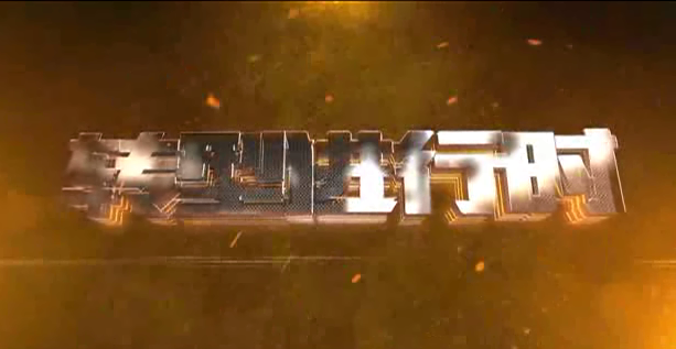 K66凯时官网重科